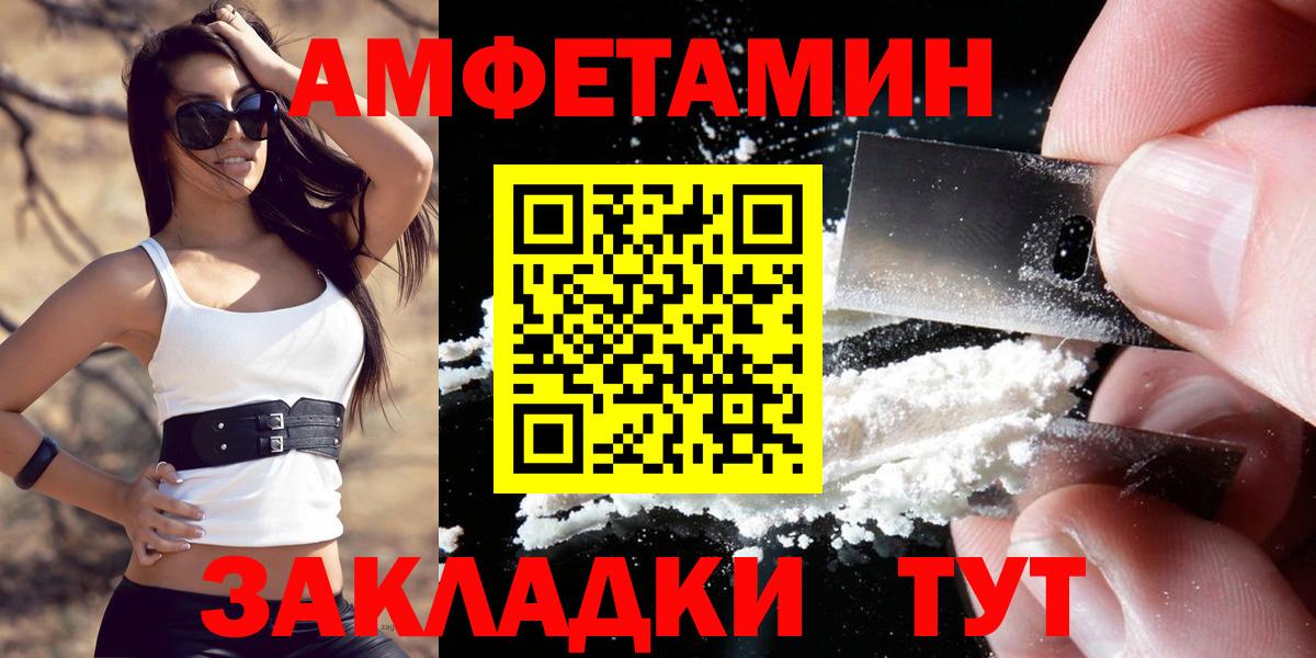 АМФЕТАМИН VHQ Лабытнанги