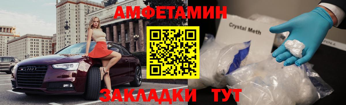 АМФ  Вход с VPN  АМФЕТАМИН  АМФ VHQ  Лабытнанги 