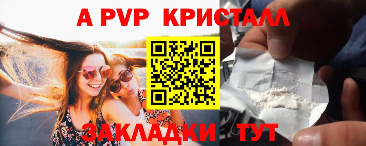 A PVP VHQ  Лабытнанги  A-PVP СК  Alfa_PVP  Alfa_PVP СК КРИС 