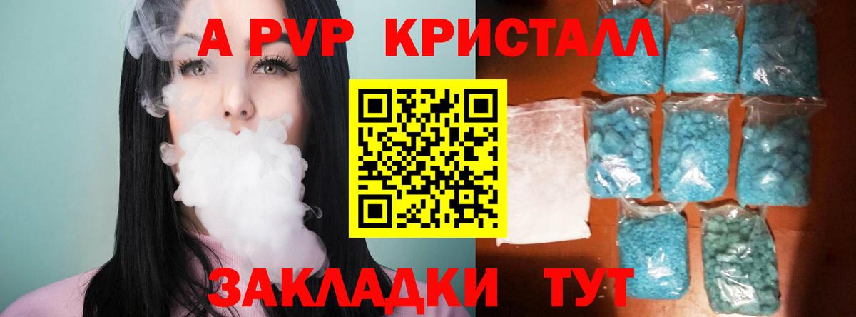 А ПВП Соль Лабытнанги