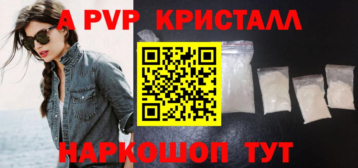 Лабытнанги  Alpha-PVP VHQ  Вход с VPN  Alpha-PVP VHQ  A-PVP кристаллы 