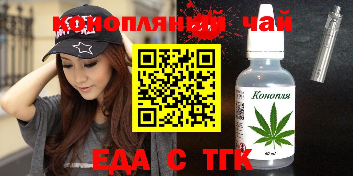 Печенье с ТГК марихуана  Лабытнанги 