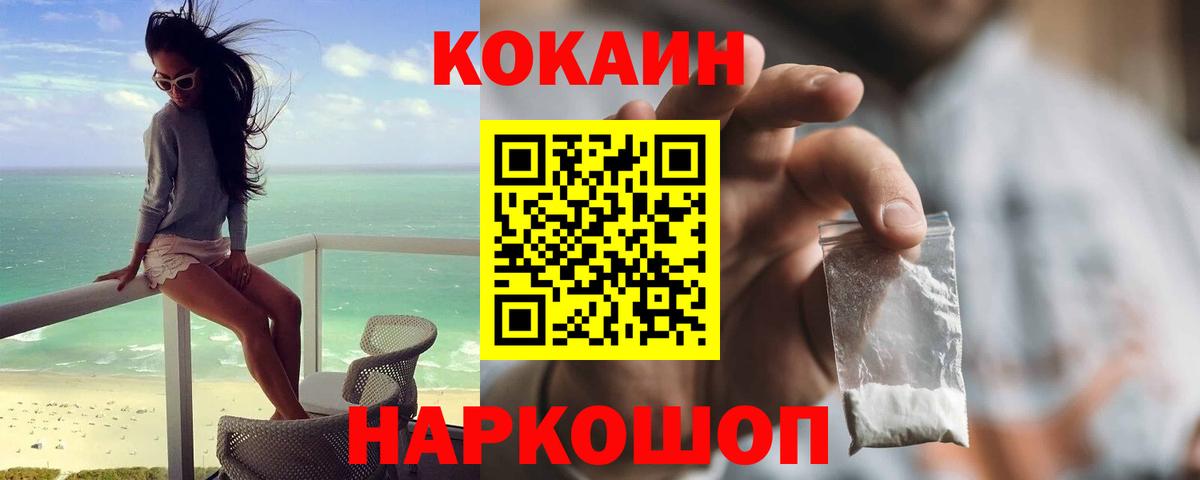 Cocaine Колумбийский  Cocaine Columbia  Лабытнанги  Вход с VPN 