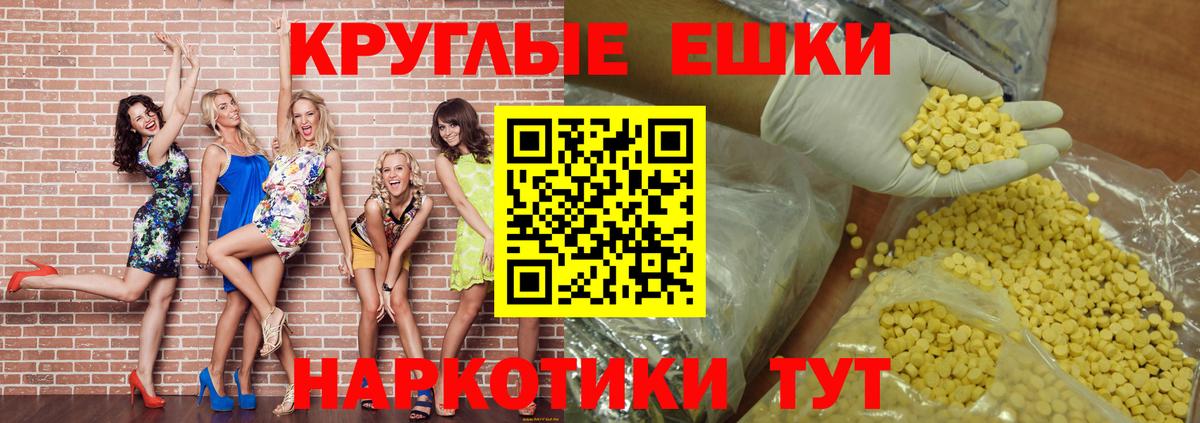 Ecstasy ешки  Вход с VPN  Экстази ешки  Экстази  Лабытнанги 