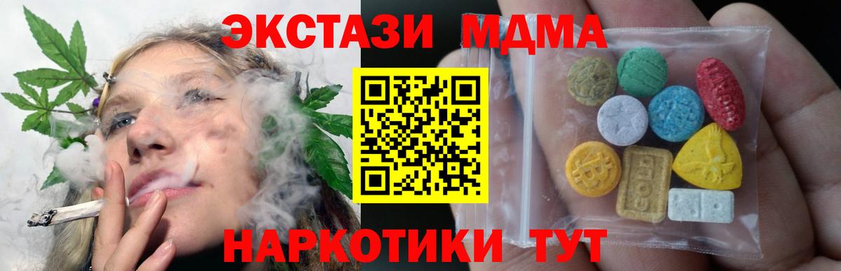 ЭКСТАЗИ  ЭКСТАЗИ Cube  Лабытнанги  Ecstasy 280мг 