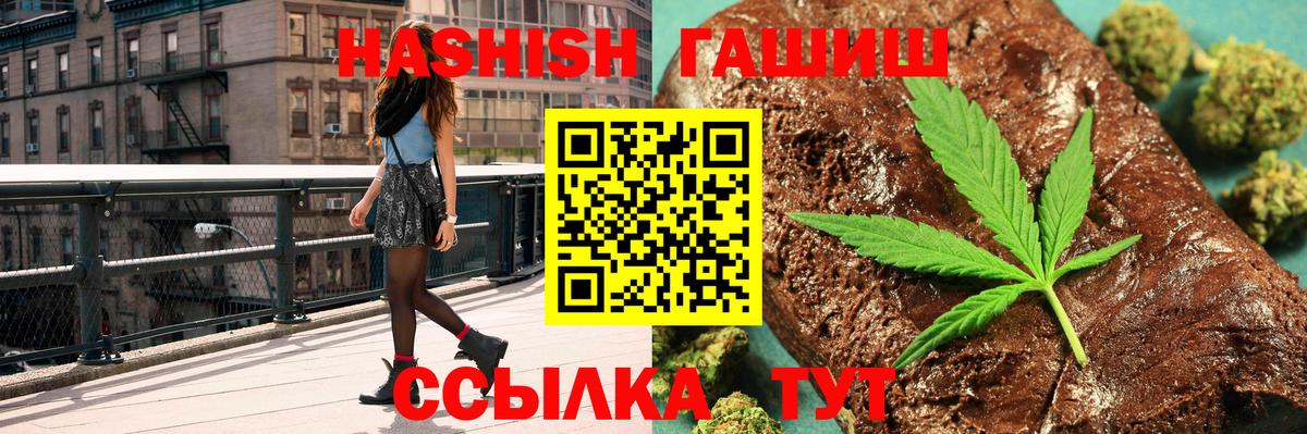 Гашиш 40% ТГК  Вход с VPN  ГАШИШ  Лабытнанги 