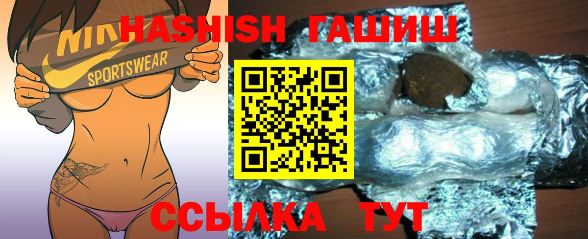 ГАШИШ VHQ  Гашиш Premium  Лабытнанги 