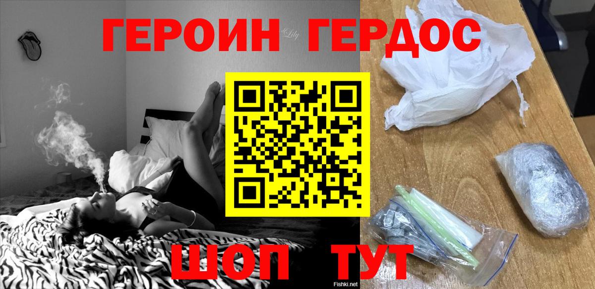 ГЕРОИН Афган Лабытнанги