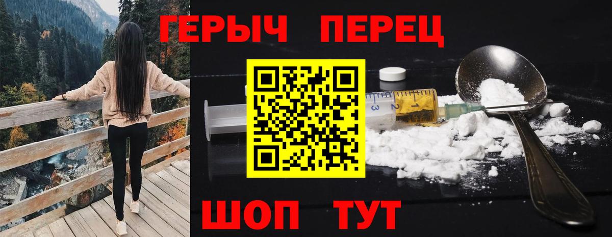 Лабытнанги  ГЕРОИН герыч  Вход с VPN 