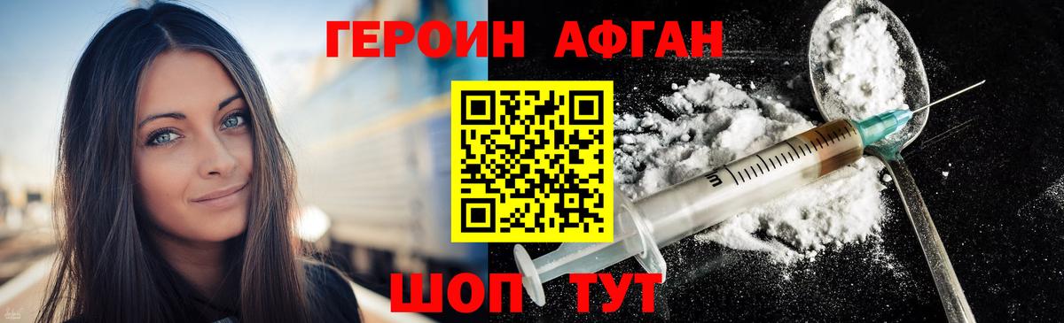 Героин гречка  Героин  Лабытнанги 