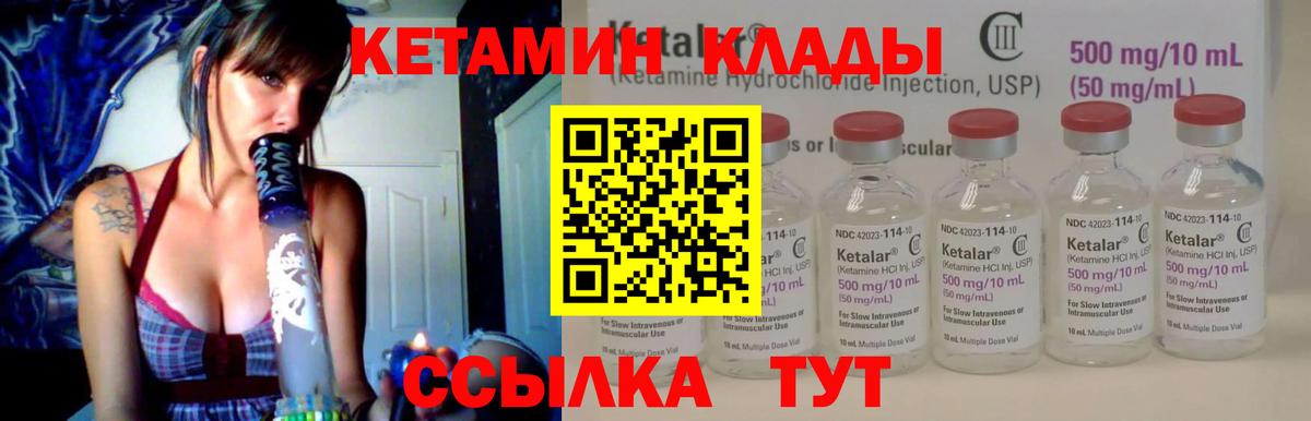 Лабытнанги  Кетамин ketamine  Вход с VPN 