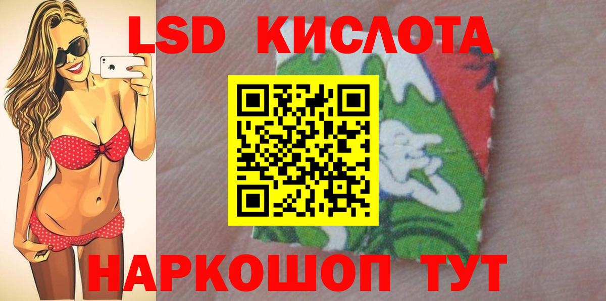 LSD-25 экстази кислота  Вход с VPN  Лабытнанги 