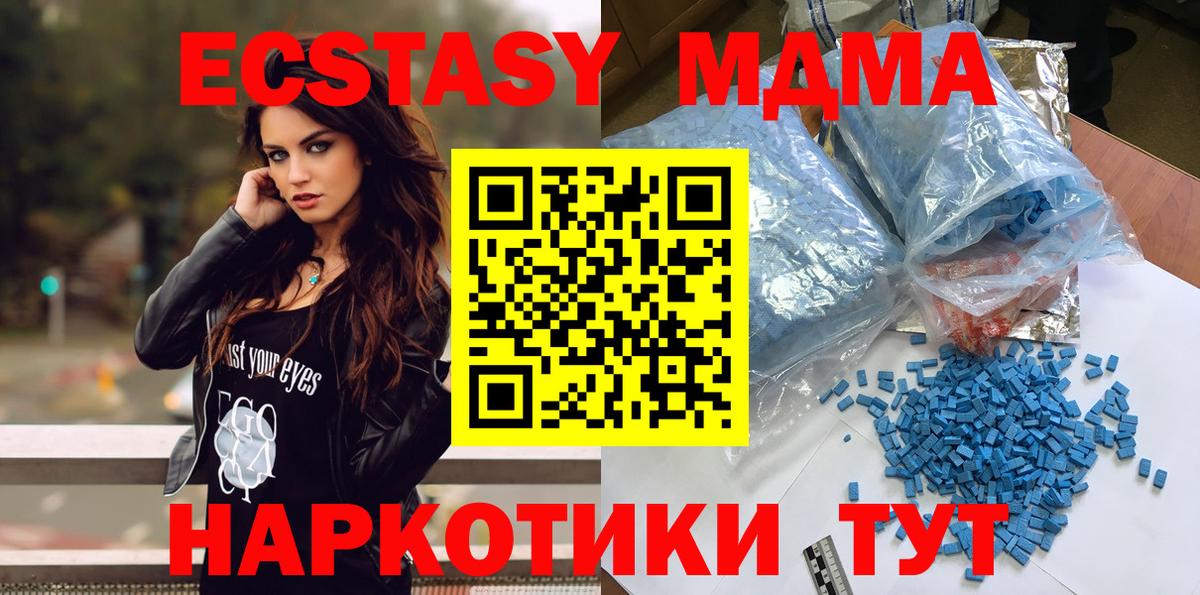 МДМА VHQ  MDMA VHQ  Лабытнанги 