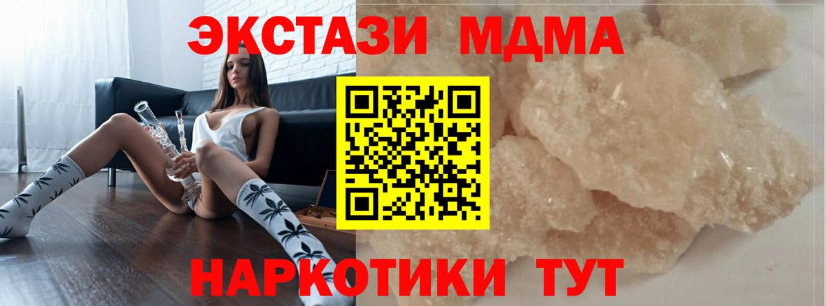 МДМА VHQ Лабытнанги