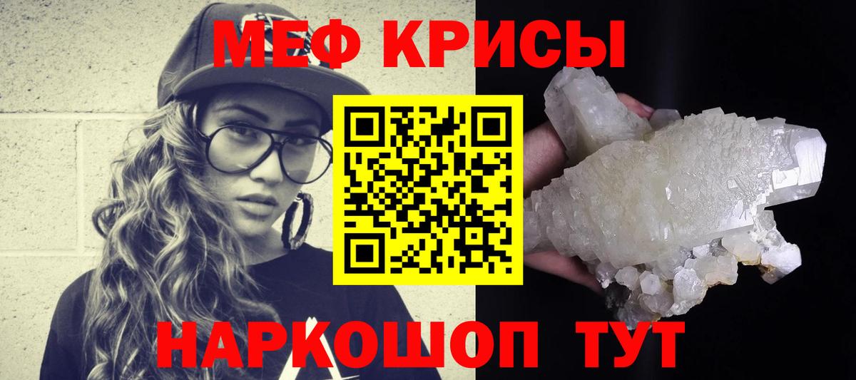 Меф мука Лабытнанги