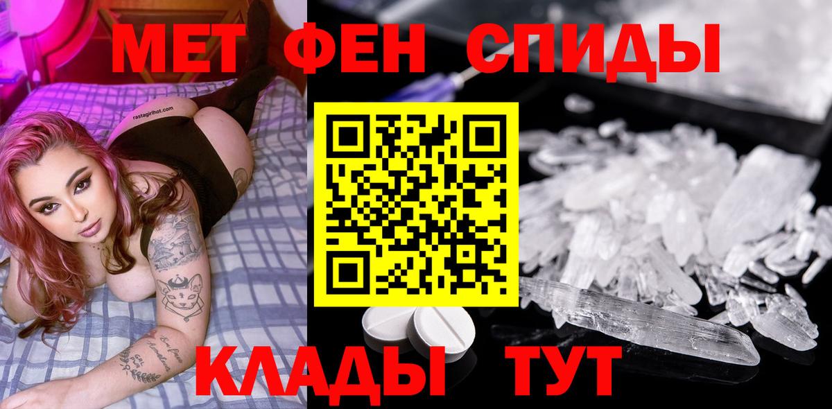 Первитин кристалл  Лабытнанги 