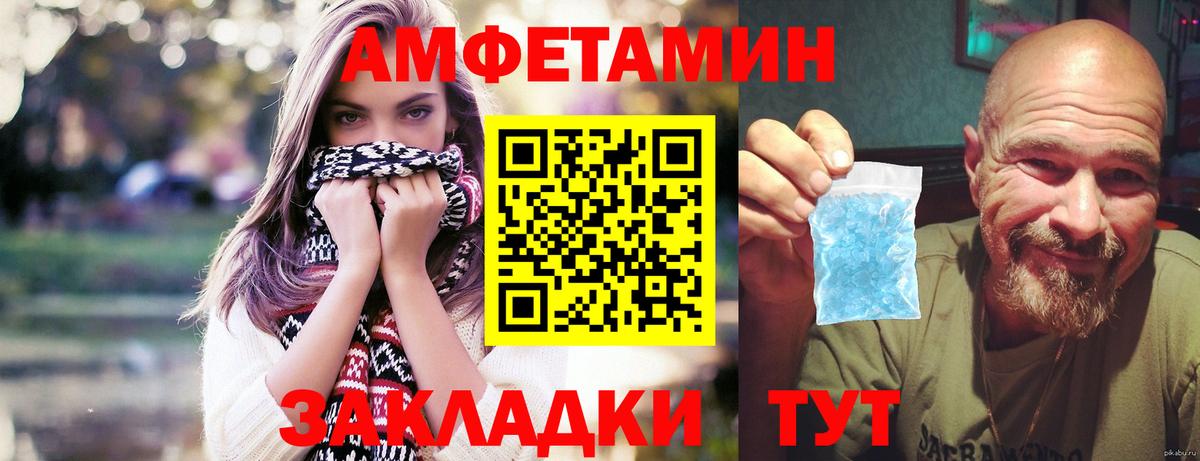 МЕТАМФЕТАМИН винт Лабытнанги