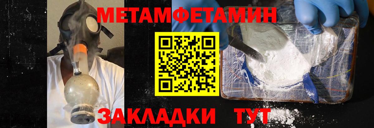 Первитин мет  МЕТАМФЕТАМИН  Первитин мет  Лабытнанги  Вход с VPN 
