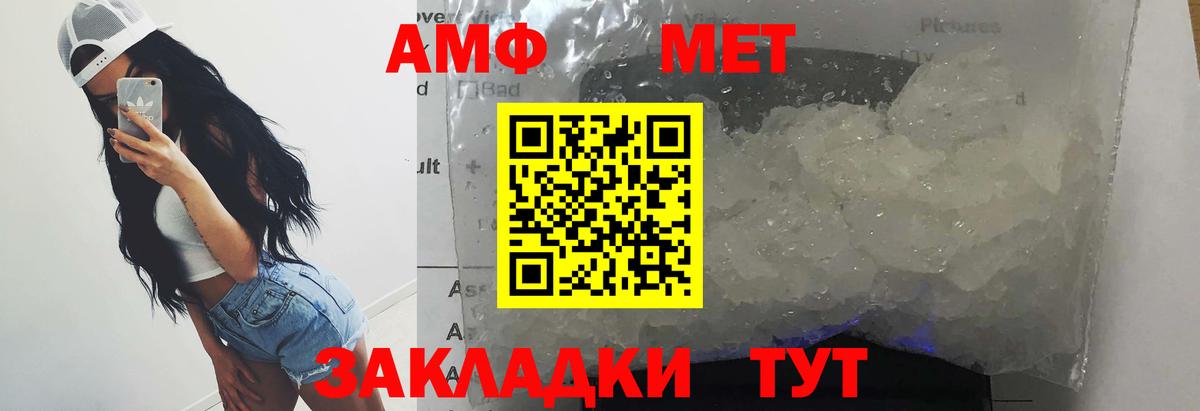 Метамфетамин Methamphetamine Лабытнанги