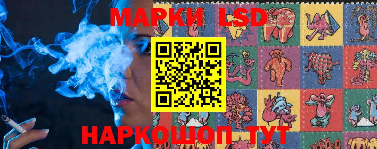 Марки 25I-NBOMe 1,5мг Лабытнанги