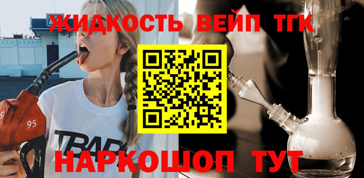 Дистиллят ТГК THC oil Лабытнанги