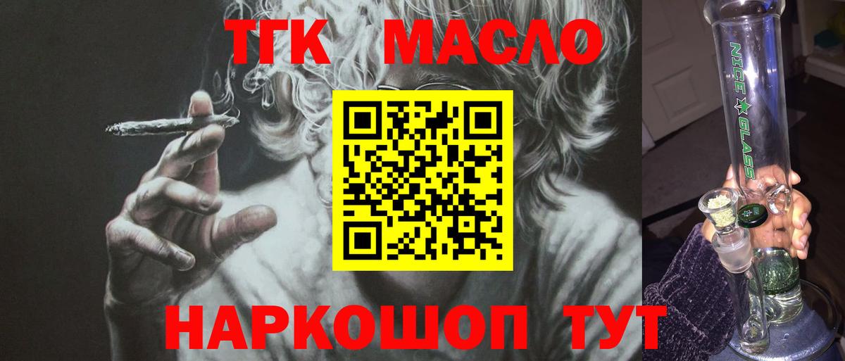 ТГК концентрат Лабытнанги